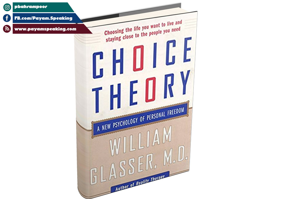 Choice-Theory-William-Glasser